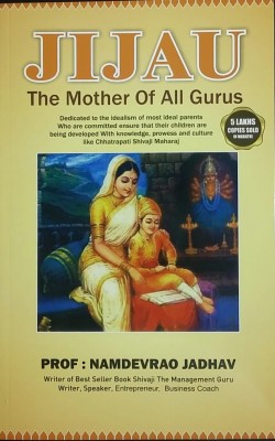 Jijau :The Mother Of All Gurus (English)(Paperback, Prof. Namdevrao Jadhav)