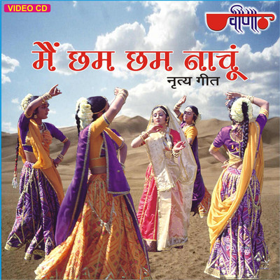 

Main Chham-Chham Nachungi VCD Standard Edition(Rajasthani - Seema Mishra, Satish Dehra)