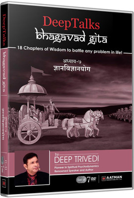 

Bhagavad Gita – Untold Perspective – Adhyay 7 - (Part 1) – DeepTalks by Deep Trivedi (Hindi) (Set of 2 DVDs) 7(DVD Hindi)