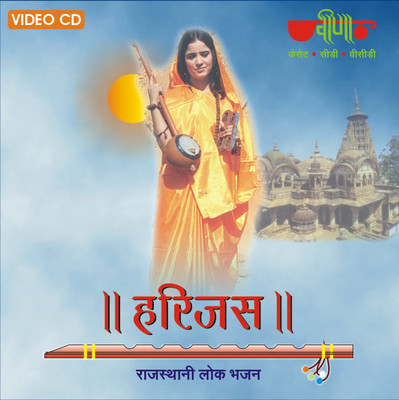 

Harijas, Vol. 1 VCD Standard Edition(Rajasthani - Seema Mishra)