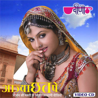 

Ajya Chhat Pe VCD Standard Edition(Rajasthani - Ali, Deepali, Supriya)