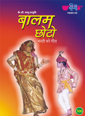 

Balam Chhoto So VCD Standard Edition(Rajasthani - Badari Vyas, Seema Mishra)