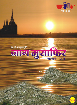 

Jaag Musafir VCD Standard Edition(Rajasthani - Satish Dehra)
