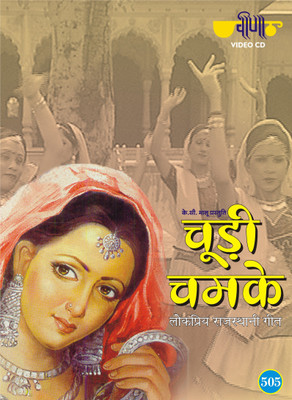 

Chudi Chamke VCD Standard Edition(Rajasthani - Seema Mishra)