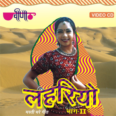 

Lehariyo 2 VCD Standard Edition(Rajasthani - Satish Dehra, Seema Mishra)