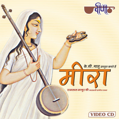 

Meera VCD Standard Edition(Rajasthani - Bhawana Lonkar)