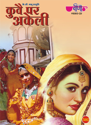 

Kuve Per Aekali, Vol. 1 VCD Standard Edition(Rajasthani - Seema Mishra)