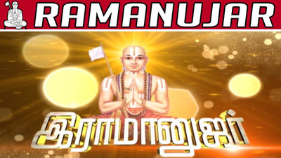 

RAMANUJAR - KALAIGNAR TV SERIAL 1(DVD Tamil)