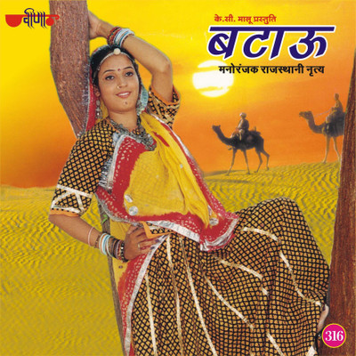 

Batau DVD Standard Edition(Rajasthani - Seema Mishra)