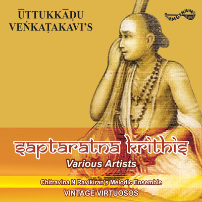 

Saptharathna Krithis Audio CD Standard Edition(Tamil - Vintage Virtousos)