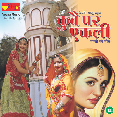 

Kuve Per Aekali DVD Standard Edition(Rajasthani - Seema Mishra, Mukesh Bagda)