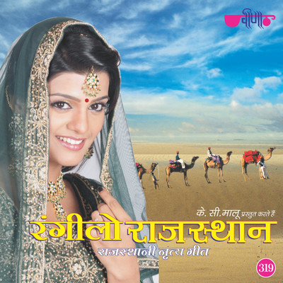 

Rangilo Rajasthan DVD Standard Edition(Rajasthani - Supriya, Shradha, Sagar Sen)