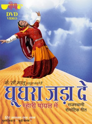 

Ghooghra Jada De DVD Standard Edition(Rajasthani - Mamta Pahwa, Babu, Puja Rathor, Deepali)