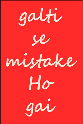 

Galti se Mistake| Wall Art Poster Paper Print(18 inch X 12 inch, Rolled)