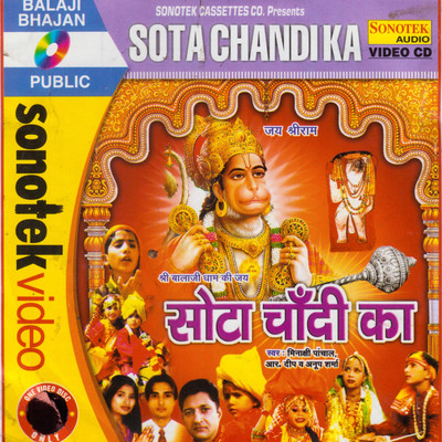 

CD0008 DVD Standard Edition(Hindi - Sota Chaandi Ka)