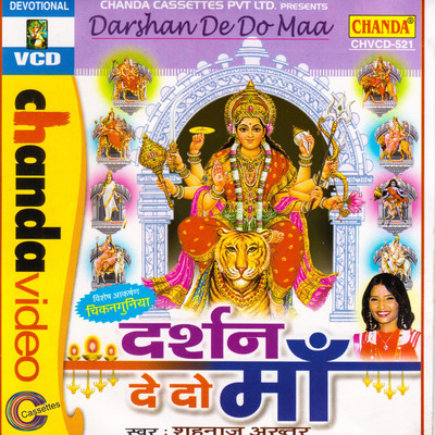 

CD0003 DVD Standard Edition(Hindi - Darshan De Do Maa)