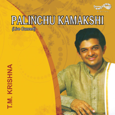 Paalinchu Kaamakshi Audio CD Standard Edition(Tamil - T.M. Krishna)