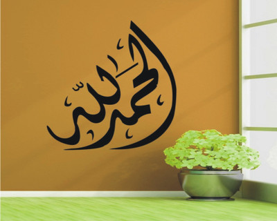 

Wall Guru  Home Décor wall Sticker Sticker(Pack of 1, Black