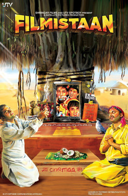 

PW 'Filmistan - Tree' Wall Poster 13*19 inches Matte Finish Paper Print(19 inch X 13 inch, Rolled)