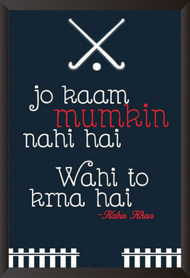 

PW Namumkin Kaam Special Wall Poster 13*19 inches Matte Finish Paper Print(19 inch X 13 inch, Rolled)