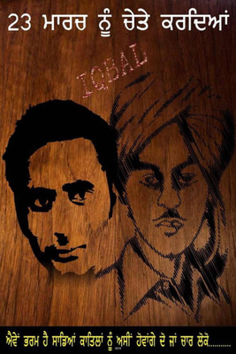 

Aabhaas Bhagat Singh Wall Poster Fine Art Print(12 inch X 18 inch, Rolled)
