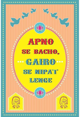 

PW Original Quotes Decorative Wall Poster 13*19 inches Matte Finish Paper Print(19 inch X 13 inch, Rolled)