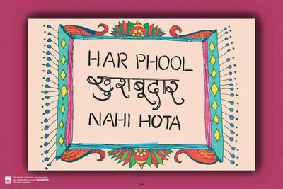 

PW Har Phool Khushbudar Nahi HotaWall Poster 13*19 inches Matte Finish Paper Print(19 inch X 13 inch, Rolled)