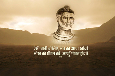 

PW Kabir Das Wall Poster 13*19 inches Matte Finish Paper Print(19 inch X 13 inch, Rolled)