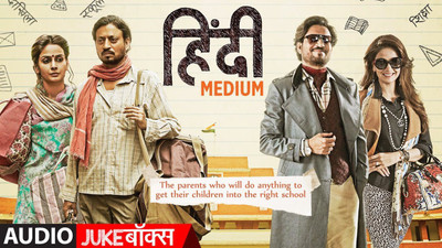 

hindi POSTER PRINT ON 13X19 INCHES 3D Poster(13 inch X 19 inch, Rolled)