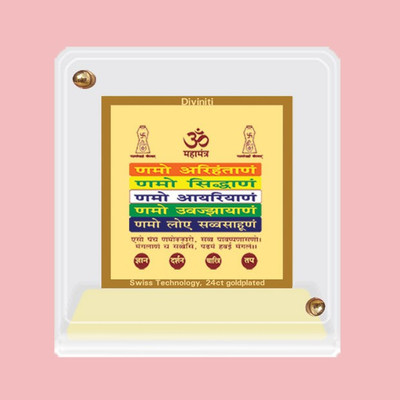 60 Off On Diviniti Namokar Mantra Religious Frame On Flipkart Paisawapas Com Navkar mantra simply serves as a gesture of deep respect towards beings they believe are more spiritually advanced and to remind followers of the do's: paisawapas