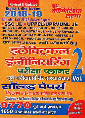 SSC JE/AE And Other State JE/AE Electrical Engineering Exam Solved Papers Book 2018-19 Vol 2(Paperback, Hindi, yct)