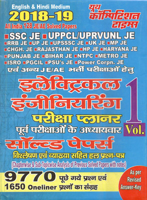 SSC JE/AE And Other State Electrical Engineering Exam Solved Papers Book 2018-19 Vol 1(Paperback, Hindi, yct)