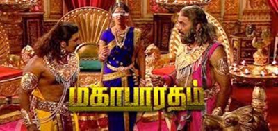 Mahabaratham DVD MAHABHARATHAM SUN TV DVD IN TAMIL LANGUAGE(AVI)