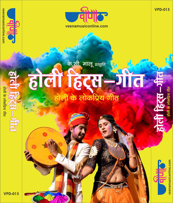 

Holi Hits Geet Pendrive Special Edition(Rajasthani - Seema Mishra)