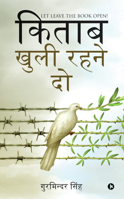 Let Leave the Book Open!(Hindi, Paperback, Gurminder Singh)