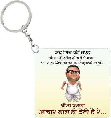 

Fashion bit FBrk310 Key Chain