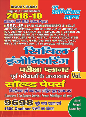 SSC JE & Other JE Exam Civil Engineering Exam Solved Papers Book 2018-19 Vol 1(Paperback, Hindi, yct)