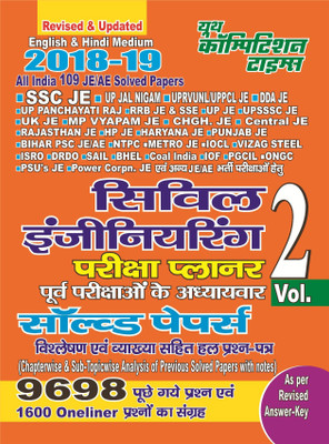 SSC JE & Other JE Exam Civil Engineering Exam Solved Papers Book 2018-19 Vol 2(Paperback, Hindi, yct)