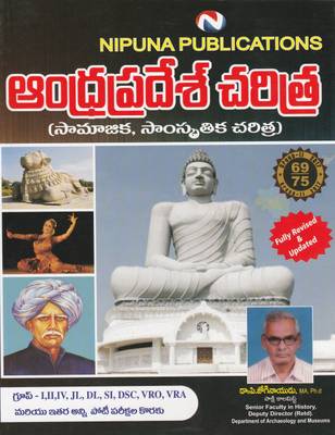 Ap History Telugu  (Paperback, Telugu, DR.JOGINAIDU)