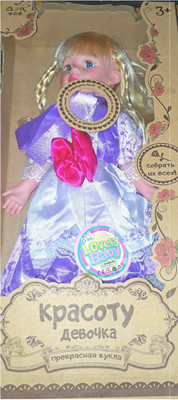 

Charlies Toy Factory Russian Dolls Blue Eyes(Multicolor)