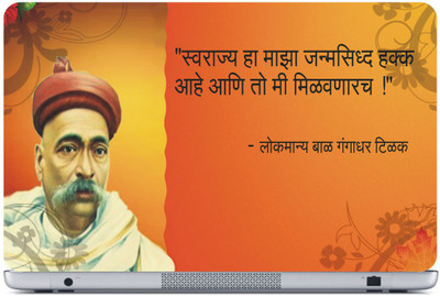 

PRINTAXA BAL GANGA DHAR TILAK VINYL Laptop Decal 15.6