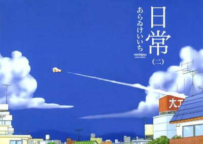 

Akhuratha Anime nichijou-nano-shinonome Wall Poster Paper Print(12 inch X 18 inch, Rolled)