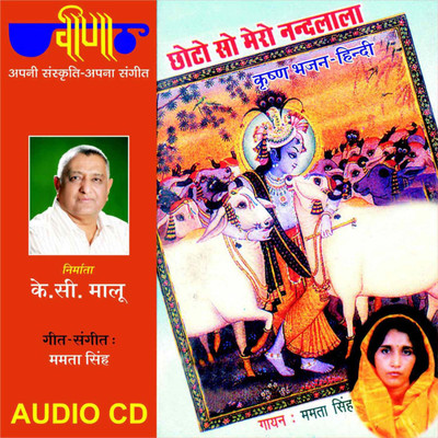 

Chhoto So Mero Nandlala Audio CD Standard Edition(Rajasthani - Mamta Singh)
