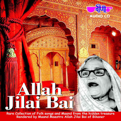 

Allah Jilai Bai Cd-1 Audio CD Standard Edition(Rajasthani - Allah Jilai Bai)