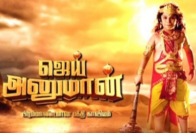 Jai Veera Hanuman - Jaya Tv - 700 Episodes 1-700(DVD Tamil)