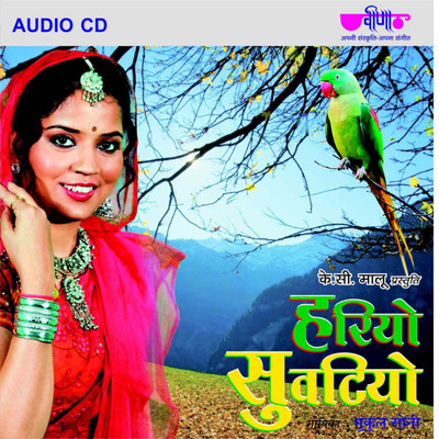 

Hariyo Suvatiyo Audio CD Standard Edition(Rajasthani - Mukul Soni)