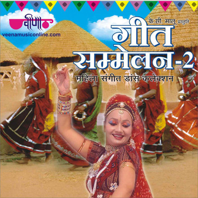 

Geet Sammelan, Vol. 2 (Mahila Sangeet) Audio CD Standard Edition(Rajasthani - Seema Mishra, Satish Dehra)