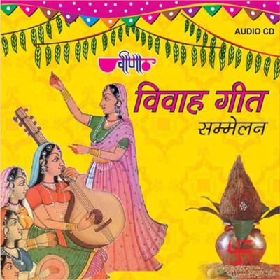 

Vivah Geet Sammelan Audio CD Standard Edition(Rajasthani - Shambhu, Rakesh, Seema, Deepshika ,Priya, Geetanjali)
