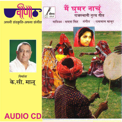 

Main Ghumar Nachoo Audio CD Standard Edition(Rajasthani - Mamta Singh)