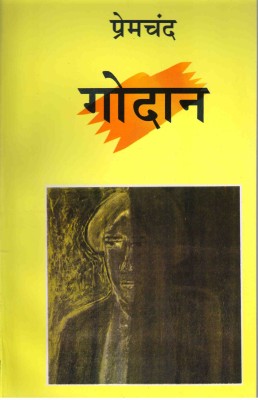 Godan(Hardcover, Hindi, Premchand)